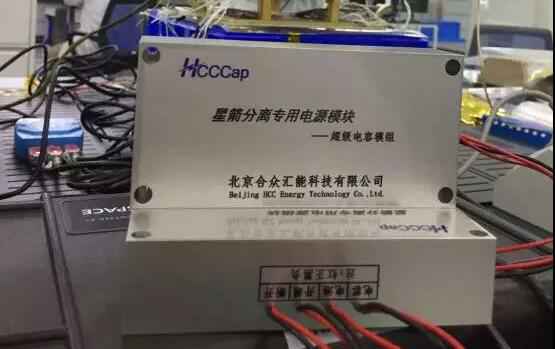 海口逸伦智能硬件开发有限公司“多星分离超级电容电源系统”首发成功！