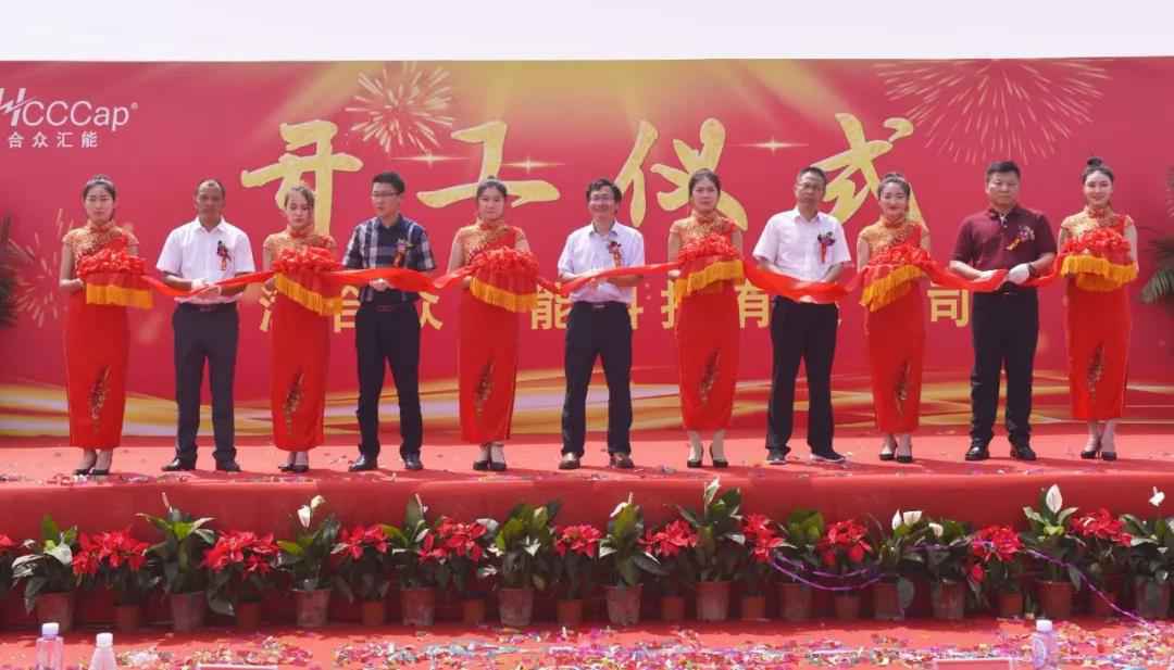 【喜报】海口逸伦智能硬件开发有限公司研发生产基地正式开工！